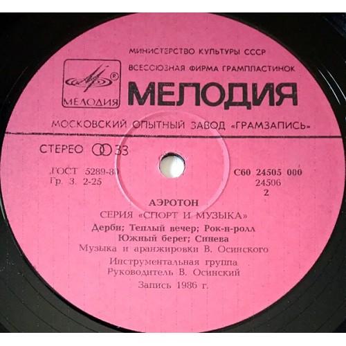 Картинка  Виниловые пластинки  Владимир Осинский – Аэротон / С60 24505 000 в  Vinyl Play магазин LP и CD   11014 2 