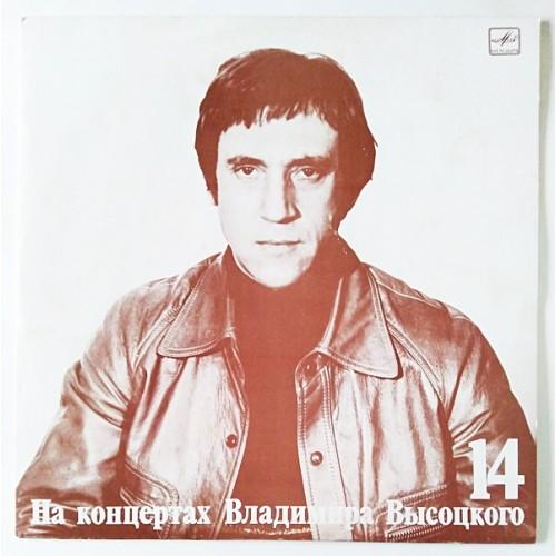  Vinyl records  Владимир Высоцкий – Баллада О Детстве / М60 49415 001 in Vinyl Play магазин LP и CD  10768 