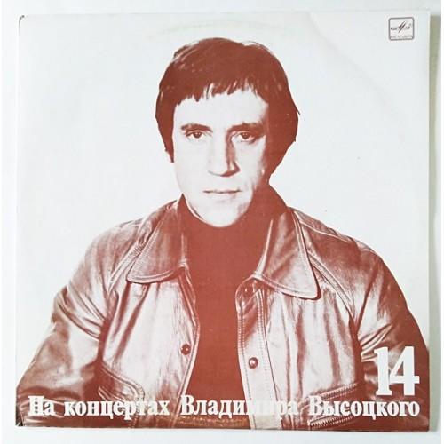  Vinyl records  Владимир Высоцкий – Баллада О Детстве / М60 49415 001 in Vinyl Play магазин LP и CD  10769 