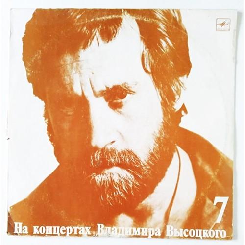  Vinyl records  Владимир Высоцкий – Большой Каретный / М60 48703 002 in Vinyl Play магазин LP и CD  10944 