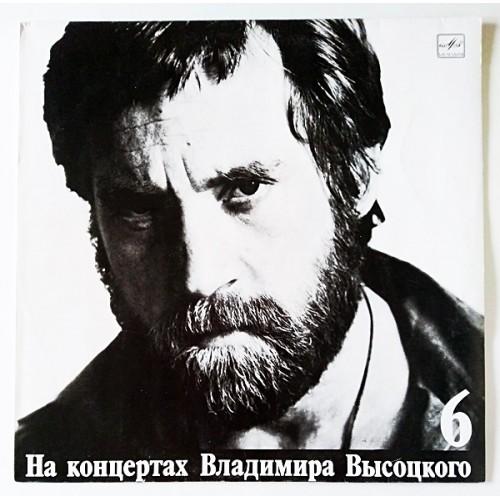  Vinyl records  Владимир Высоцкий – Чужая Колея / М60 48503 001 in Vinyl Play магазин LP и CD  10764 
