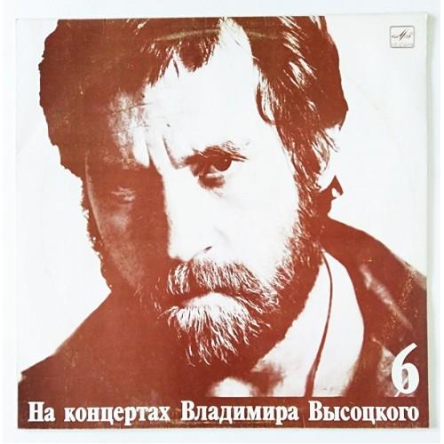  Vinyl records  Владимир Высоцкий – Чужая Колея / М60 48503 001 in Vinyl Play магазин LP и CD  10979 