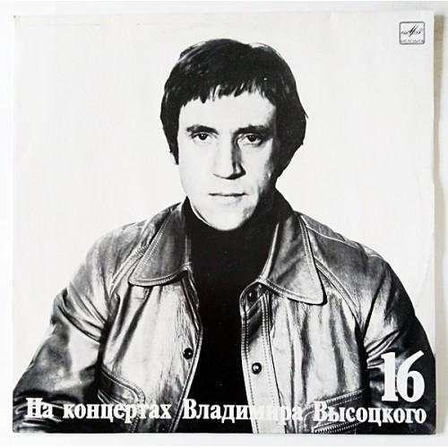  Vinyl records  Владимир Высоцкий – Интервью / М60 49471 000 in Vinyl Play магазин LP и CD  10770 