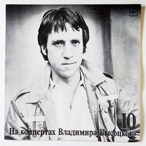  Vinyl records  Владимир Высоцкий – Кони Привередливые / М60 48979 001 in Vinyl Play магазин LP и CD  10765 