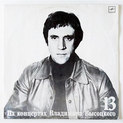  Vinyl records  Владимир Высоцкий – Лекция / М60 49395 007 in Vinyl Play магазин LP и CD  10953 