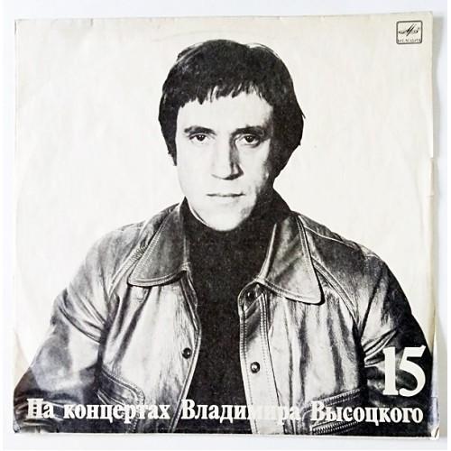  Виниловые пластинки  Владимир Высоцкий – Маскарад / М60 49469 002 в Vinyl Play магазин LP и CD  10985 