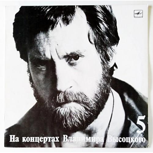  Vinyl records  Владимир Высоцкий – Мир Вашему Дому / М60 48501 007 in Vinyl Play магазин LP и CD  10763 