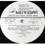 Vinyl records  Владимир Высоцкий – Мир Вашему Дому / М60 48501 007 picture in  Vinyl Play магазин LP и CD  10763  3 