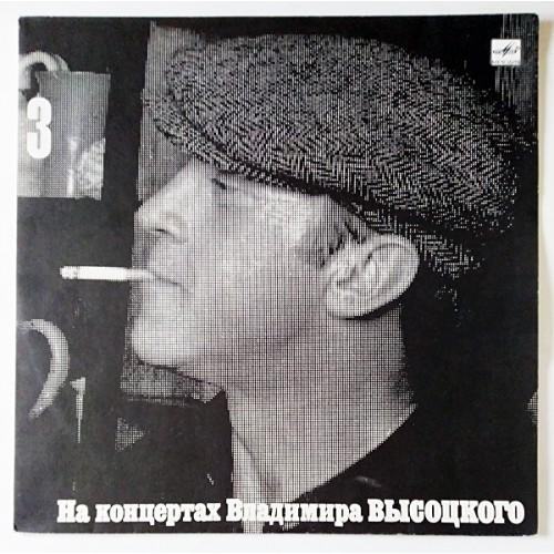  Vinyl records  Владимир Высоцкий – Москва - Одесса / М60 48257 006 in Vinyl Play магазин LP и CD  10761 