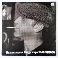 Владимир Высоцкий – Москва - Одесса / М60 48257 006