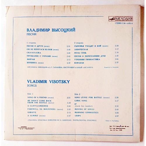  Vinyl records  Владимир Высоцкий – Песни / C 60—14761-2 picture in  Vinyl Play магазин LP и CD  10772  1 