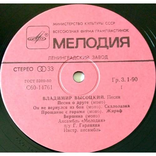 Картинка  Виниловые пластинки  Владимир Высоцкий – Песни / C 60—14761-2 в  Vinyl Play магазин LP и CD   10954 2 