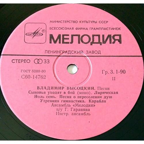  Vinyl records  Владимир Высоцкий – Песни / C 60—14761-2 picture in  Vinyl Play магазин LP и CD  10954  3 