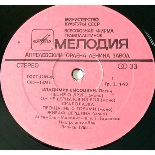 Картинка  Виниловые пластинки  Владимир Высоцкий – Песни / C 60—14761-2 в  Vinyl Play магазин LP и CD   10988 2 