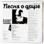  Vinyl records  Владимир Высоцкий – Песня О Друге / М60 48259 000 picture in  Vinyl Play магазин LP и CD  10762  1 