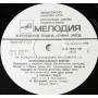  Vinyl records  Владимир Высоцкий – Сентиментальный Боксёр / М60 48023 007 picture in  Vinyl Play магазин LP и CD  10759  3 