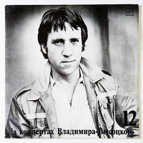  Vinyl records  Владимир Высоцкий – Затяжной Прыжок / М60 49341 006 in Vinyl Play магазин LP и CD  10983 