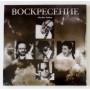  Vinyl records  Voskresenie – We Love You; Concert June 16, 1994 / BoMB 033-778/779 LP / Sealed in Vinyl Play магазин LP и CD  10311 