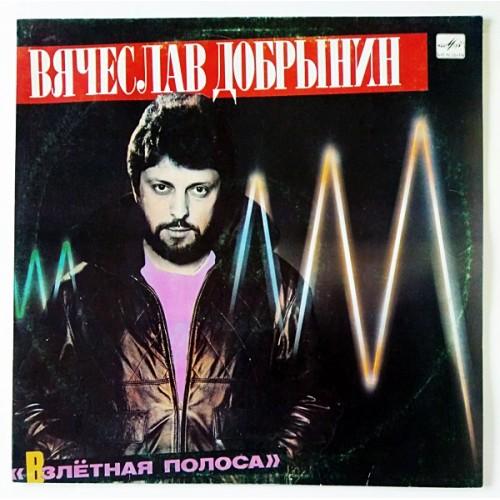  Vinyl records  Вячеслав Добрынин – Взлётная Полоса / С60 24133 003 in Vinyl Play магазин LP и CD  10883 