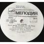  Vinyl records  Яак Йоала – Сама Любовь / С60 23469 008 picture in  Vinyl Play магазин LP и CD  10879  2 