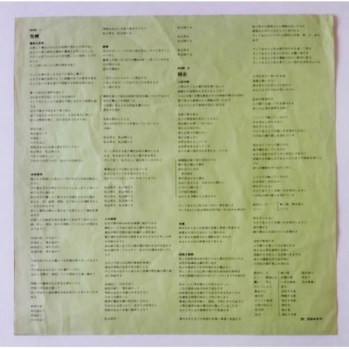 Картинка  Виниловые пластинки  Yes – Close To The Edge / P-10116A в  Vinyl Play магазин LP и CD   10230 5 