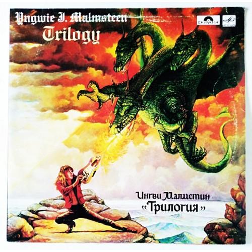  Vinyl records  Yngwie Malmsteen – Trilogy / С60 27355 005 in Vinyl Play магазин LP и CD  10722 