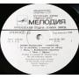  Vinyl records  Yngwie Malmsteen – Trilogy / С60 27355 005 picture in  Vinyl Play магазин LP и CD  10722  3 