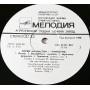  Vinyl records  Yngwie Malmsteen – Trilogy / С60 27355 005 picture in  Vinyl Play магазин LP и CD  10722  2 