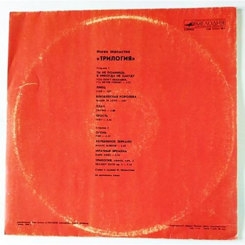  Vinyl records  Yngwie Malmsteen – Trilogy / С60 27355 005 picture in  Vinyl Play магазин LP и CD  10722  1 