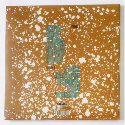 Картинка  Виниловые пластинки  Земфира – Z-Sides / BM006ZLP / Sealed в  Vinyl Play магазин LP и CD   10315 1 