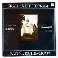 Жанна Бичевская – Жанна Бичевская / С60 29905 005