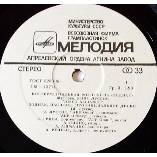  Vinyl records  Zodiac – Disco Alliance / С60-13771-2 picture in  Vinyl Play магазин LP и CD  10714  2 