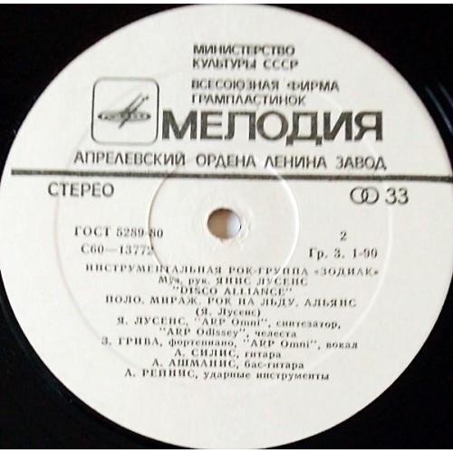  Vinyl records  Zodiac – Disco Alliance / С60-13771-2 picture in  Vinyl Play магазин LP и CD  10714  3 