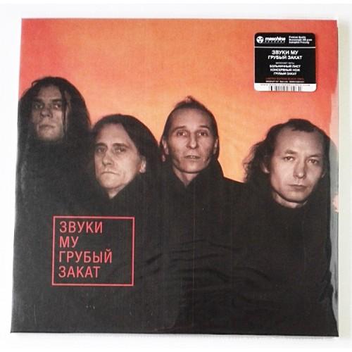  Vinyl records  Звуки Му – Грубый Закат / LTD / MASHLP-167 / Sealed in Vinyl Play магазин LP и CD  10684 
