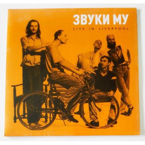  Vinyl records  Zvuki Mu – Live In Liverpool / LTD / В 503 / Sealed in Vinyl Play магазин LP и CD  09598 